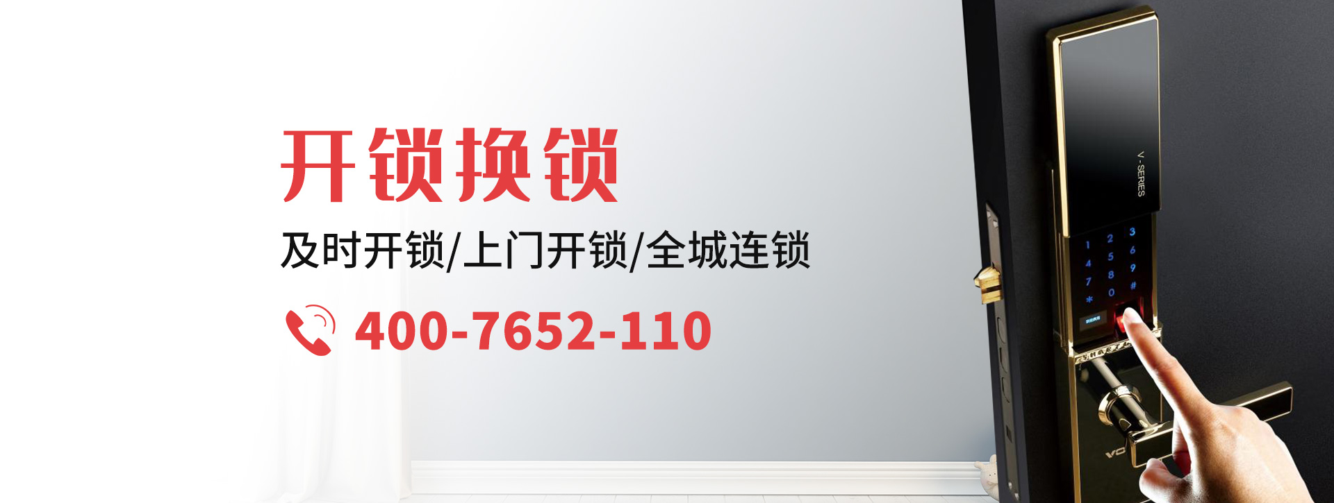 荷泽巨野县banner